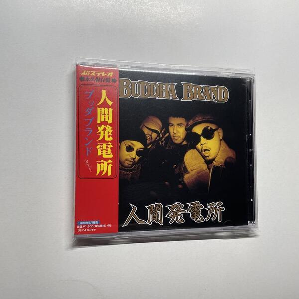 新品 Buddha Brand ブッダブランド / 人間発電所 / CD