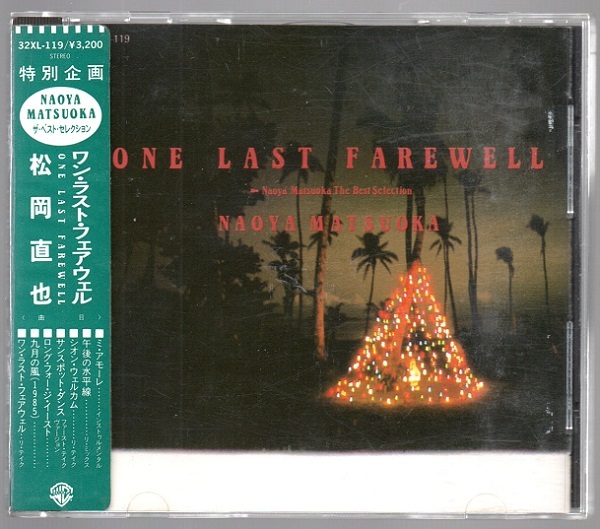 JAZZ/中古CD】松岡直也の中古CDがまとめて入荷!! : ディスク