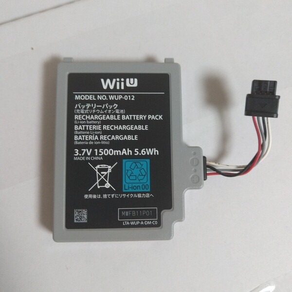 送料無料 任天堂純正 Wii u ゲームパッド バッテリーパック WUP―012 Nintendo