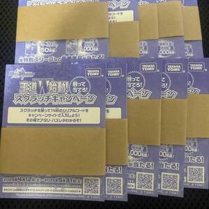 デュエルマスターズ 王道W始動!削って当てろ!スクラッチキャンペーン 120枚セット