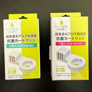 SHIZUKU 超音波式アロマ加湿器用 抗菌カートリッジ ACA-006 2個セット 新品