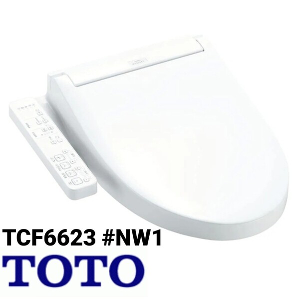 新品未開封 TOTO ウォシュレット SB 温水洗浄便座 ホワイト TCF6623 #NW1