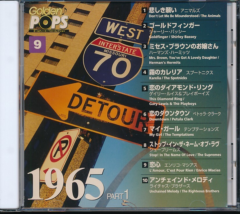 2025年最新】Yahoo!オークション -ゴールデンポップス(CD)の中古