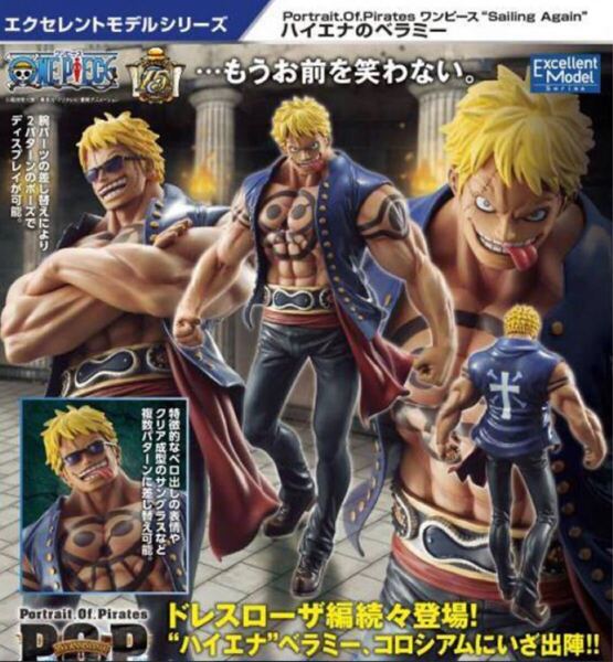 ワンピース ハイエナのベラミーP.O.P Sailing Again Portrait.Of.Pirates ONEPICE ドレスローザ編 メガハウス フィギュア