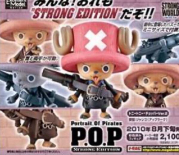 ワンピース トニー・トニー・チョッパー P.O.P ストロング・ワールド Ver.2 Portrait.Of.Pirates メガハウス フィギュア ONEPICE