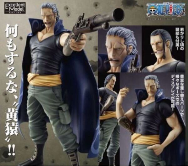 ワンピース ベン・ベックマン P.O.P NEO-DX 赤髪海賊団 Portrait.Of.Pirates ONEPICE メガハウス フィギュア