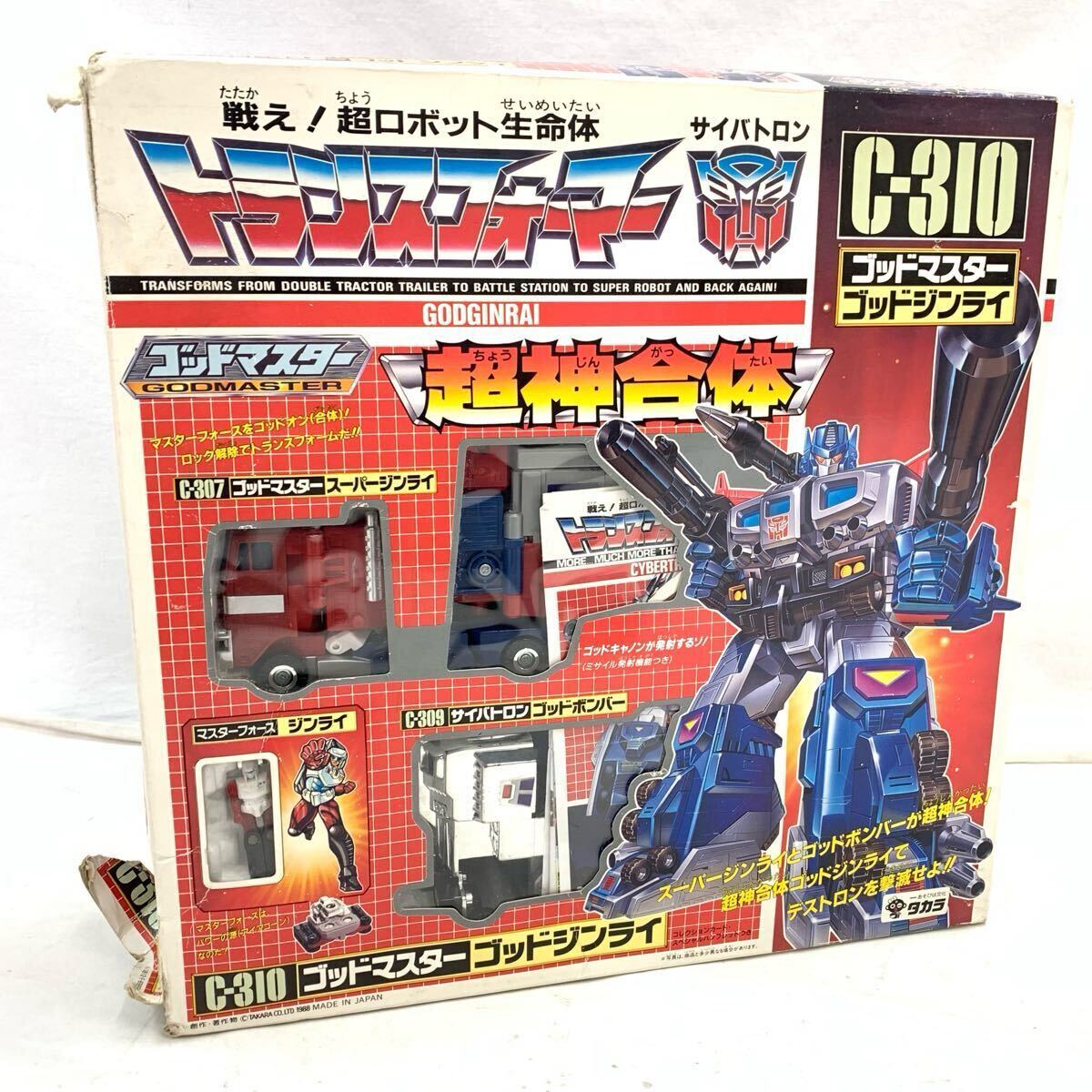 2025年最新】ゴッドマスター スーパージンライ