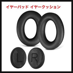 【開封のみ】MOLGVDD★イヤーパッド イヤークッション 交換用Bose Quiet Comfort QC 35,QC35ii,QC15 QC25,AE2, SoundLink,SoundTrue