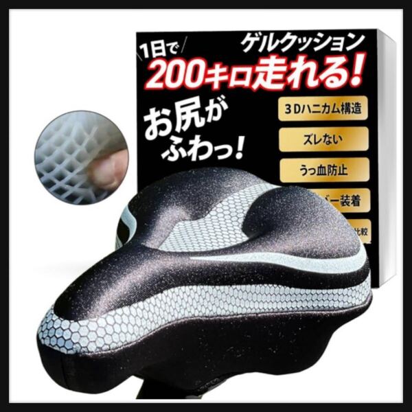 【開封のみ】MICHAELPISTE【まるで無重力 3Dハニカム構造が体圧を分散】サドルカバー 痛く無い サドルクッション ロードバイク 送料無料