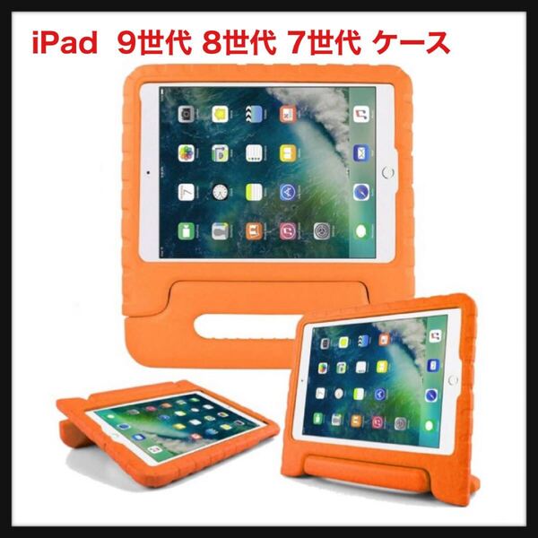 【開封のみ】ACE GO★iPad 2021 9世代 iPad 8世代 2020 iPad 7世代 2019 ケース 10.2 インチ iPad Air 3 10.5インチ iPad Pro 10.5 2017