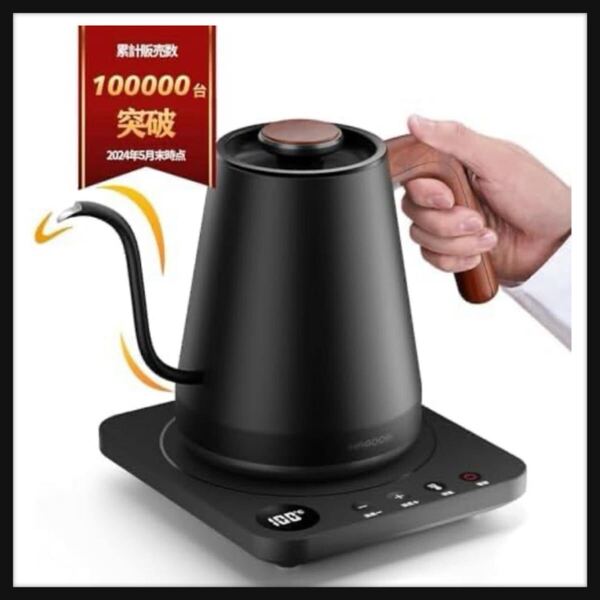 【開封のみ】LisoLife(理想ライフ)★電気ケトル 電気ポット コーヒー1.0L 1200W ドリップ 1℃単位 温度調整 30分保温 自動電源オフ