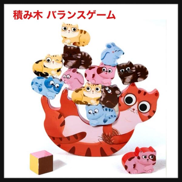 【開封のみ】Shinse★動物 積み木 バランスゲーム 木製 木のおもちゃ 可愛い 知育玩具 モンテソッリー 集中力 指先訓練 形状認識 早期開発