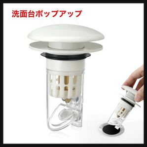 【開封のみ】LANMU★洗面台ポップアップ 自閉式 陶器製 目詰まり防止 ゴミ受け 防臭 防虫 掃除便利 内径38mm-40mm適用 ホワイト 洗面用
