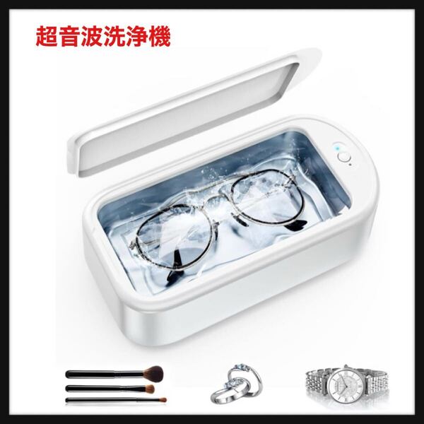 【開封のみ】UOOTPC【Amazon.co.jp限定】超音波洗浄機 UOOTPC メガネクリーナー メガネ洗浄機 小型超音波洗浄器 640ml大容量50000Hz強力