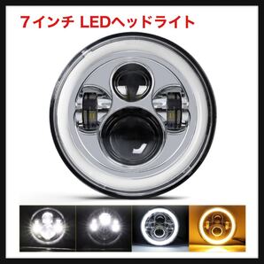 【開封のみ】GlintEYE★7インチ LEDヘッドライト イカリング HI/Lo 50W 6500K 16000lm 4つのライトモード切り替え12V/24V汎用 LED