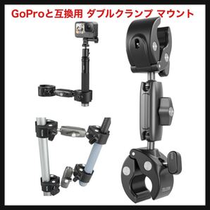 【開封のみ】TELESIN★GoProと互換用 ダブルクランプ マウント ダブルハサミマウン アルミニウム合金製 360°回転 マジックアーム 蟹バサミ