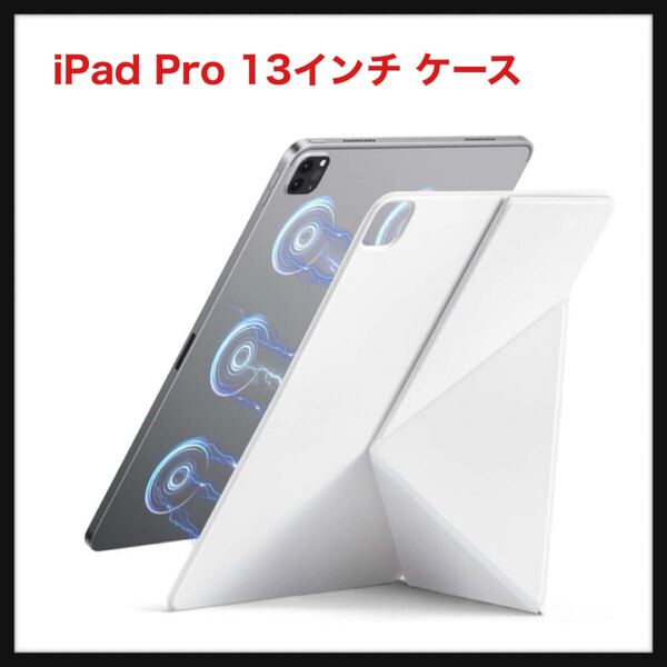 【開封のみ】PITAKA★iPad Pro 13インチ ケース M4 (2024専用、第7世代) iPad Pro 13インチ カバー 横置&縦置 タブレットスタンド 磁気