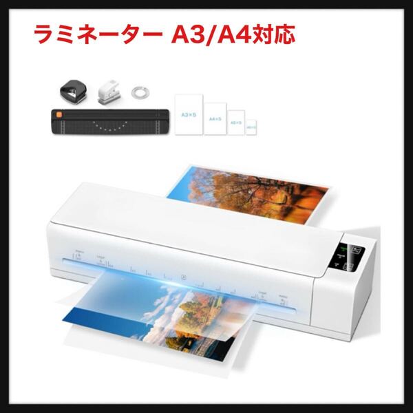 【開封のみ】Futtest★ラミネーター A3/A4対応 ラミネート 器 80~150μmフィルム対応 ラミネート機械 紙詰まり防止 波打ち防止 気泡なし