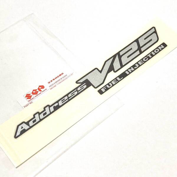 アドレスV125 純正 フレームカバーエンブレム 〇 ● ☆ ADDRESSV125 シートカウルデカール マーク 新品 SUZUKI スズキ
