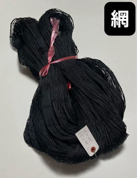 【漁網の価格破壊】 新品 送料無料 切り売り 漁網 網 黒 fishingnet (防球ネット 防獣ネット 鳥よけネット 漁師網 野球 防除網 漁具 )