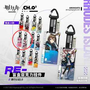 【現品】Arknightsアークナイツ 明日方舟 通行認証1.0 シャマレ グッズ アクリルストラップ アクリルキーホルダー アクキー