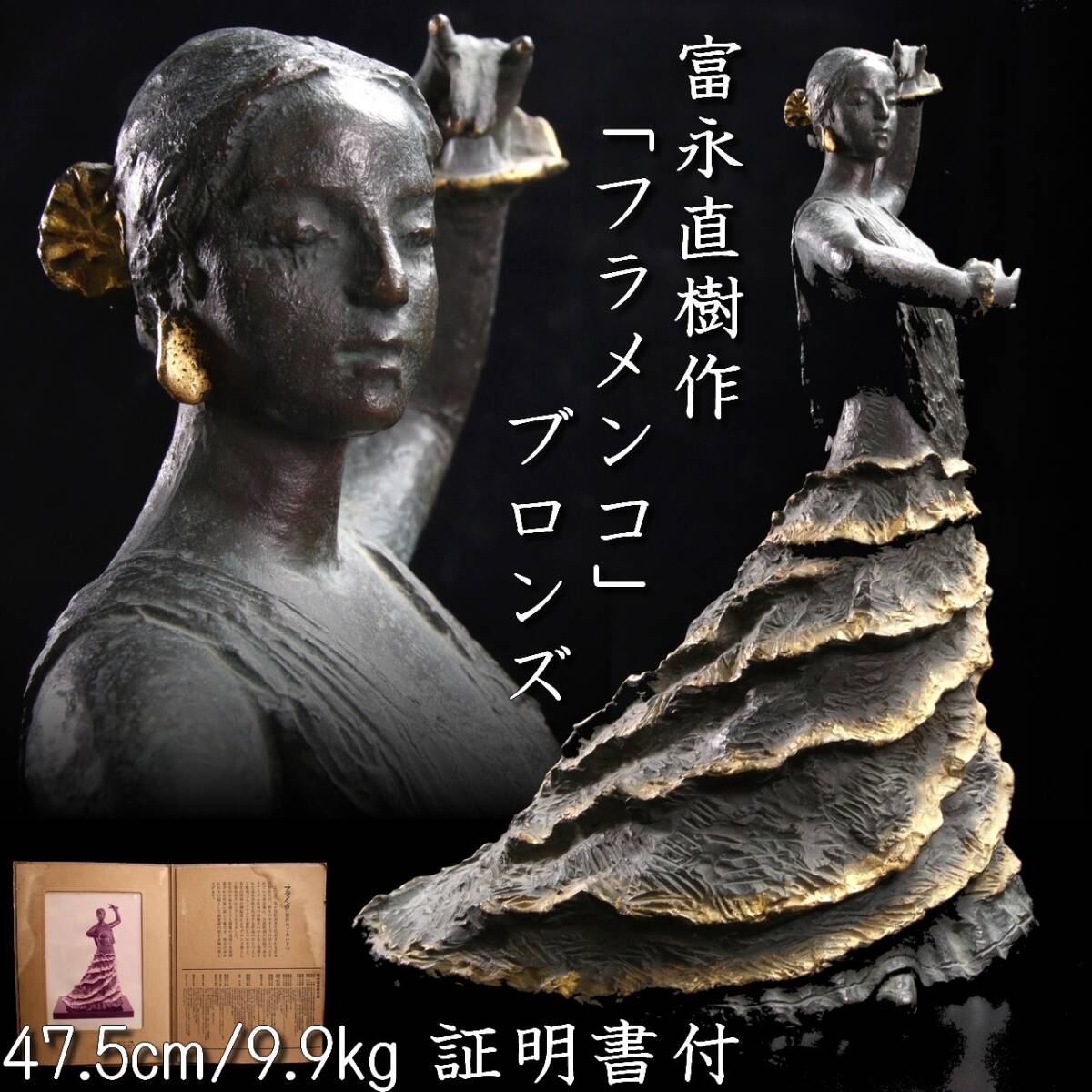 正月縁起/日本の乙女・天平美人☆富永直樹ブロンズ彫刻像【吉祥