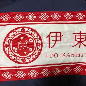 伊東歌詞太郎 タオル 布