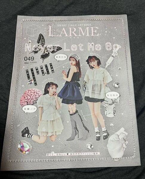 LARME 049 2021年8月号 佐藤ノア 景井ひな なえなの かてぃ 戦慄かなの 頓知気さきな