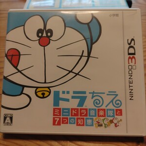 3DSソフト ドラちえ