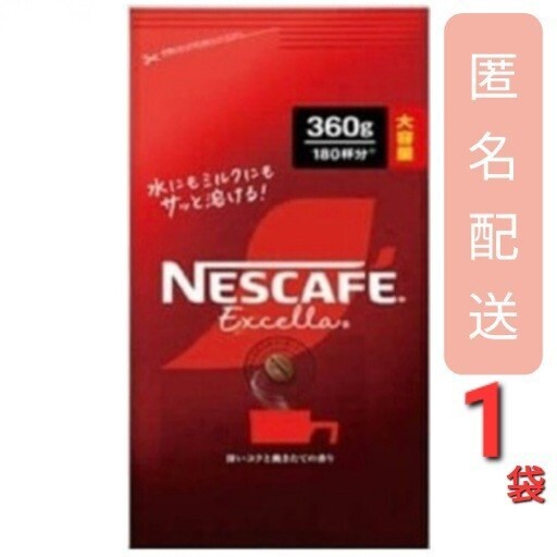 ネスカフェ レギュラー ソリュブル コーヒー 詰替 エクセラ 360g 1袋