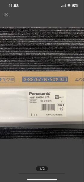 Panasonic LED照明器具 NNF41030J LE9 + LDL40S/N/29/38-K 8台セット