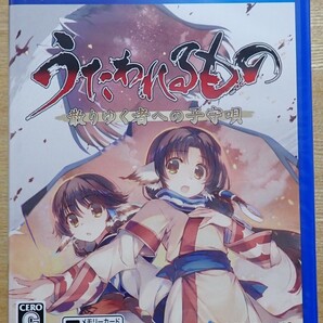 PSVita うたわれるもの 3作品セット