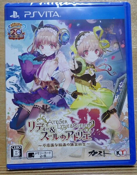 PSVita リディー&スールのアトリエ ~不思議な絵画の錬金術士~