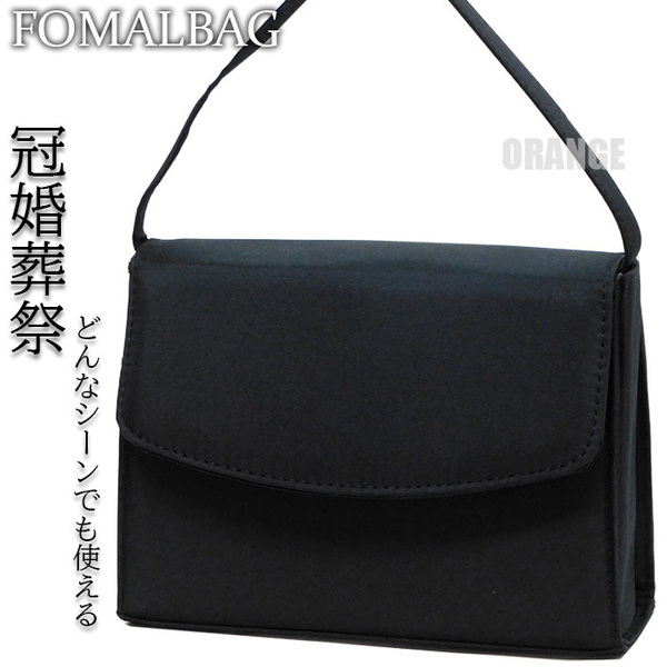 送料無料 フォーマルバッグ ブラック レディース ハンドバッグ 手提げバッグ 冠婚葬祭 喪服 入学式 卒業式 入園式 卒園式 葬儀 新品 #20☆