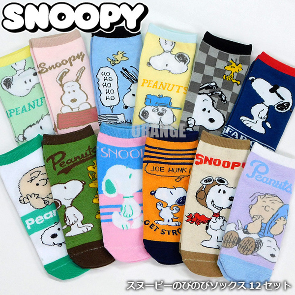 送料無料 新品 SNOOPY スヌーピー グッズ のびのび ソックス 靴下 レディース 12足セット キッズ まとめ売り 大量 スニーカーソックス☆