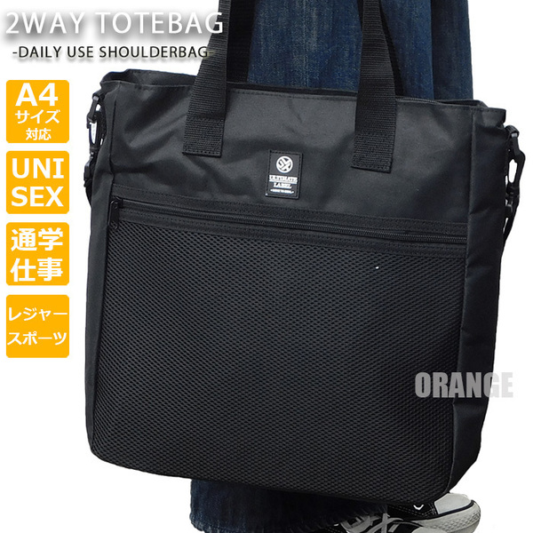 送料無料 2WAY トートバッグ メンズ レディース 肩掛け 大容量 ショルダーバッグ 斜め掛けバッグ レッスンバッグ マザーズバッグ 黒 新品■