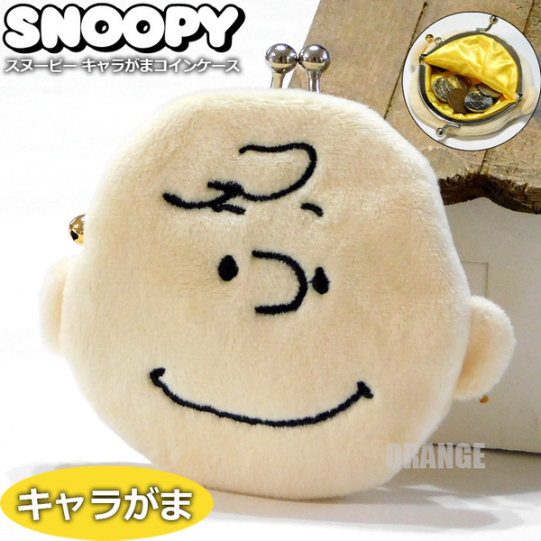送料無料 スヌーピー キャラがま コインケース 小銭入れ レディース キッズ がま口 ガマグチ ガマ口財布 ミニ SNOOPY チャーリーブラウン☆