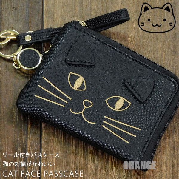 送料無料 猫 ネコ フェイス刺繍 リール付き パスケース レディース キッズ カードケース 定期入れ 小銭入れ コインケース 猫グッズ 黒■