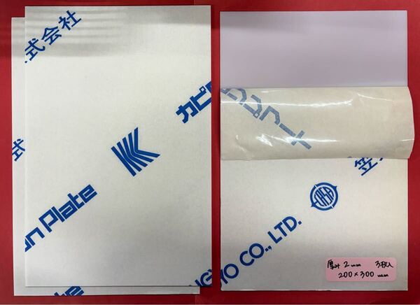 特価 塩ビ板 乳白 2㎜厚 200×300 3枚入