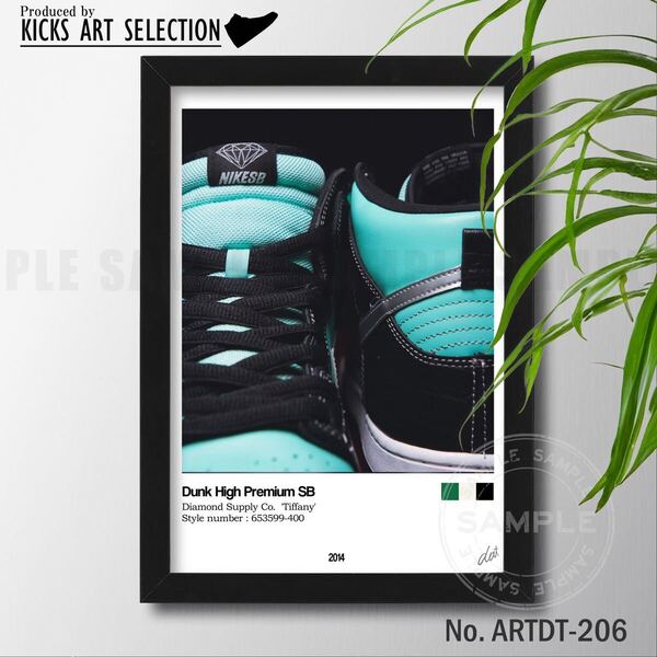 ダンク ハイ プレミアム SB ティファニー/スニーカーオマージュアートインテリアポスター/NIKE/ナイキ/ハンドメイド/ファッション/オシャレ