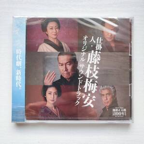 【CD】映画「仕掛人・藤枝梅安」オリジナルサウンドトラック