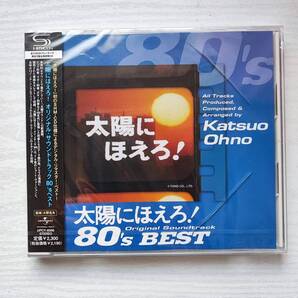 【CD】太陽にほえろ!オリジナル・サウンドトラック 80'sベスト