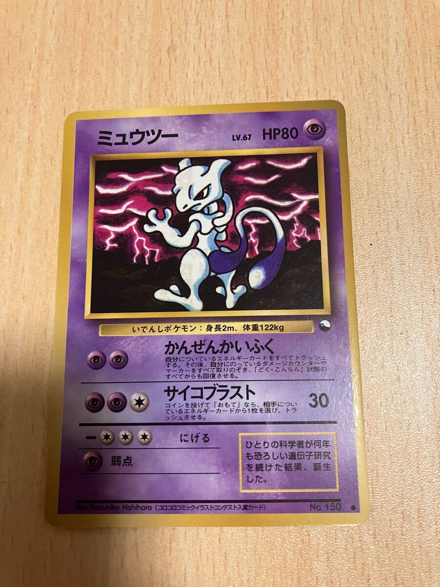 Yahoo!オークション -「ポケモンカード 旧 ミュウツー」の落札