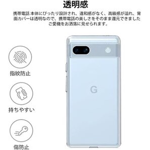 対応Google Pixel 7aケース 柔軟 カバー PU 薄型 軽量 耐衝撃 ソフトケース 人気 保護カバー 535