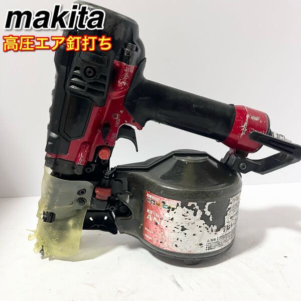 マキタ 65mm 高圧エア釘打 AN632H くぎ打ち機 釘打機