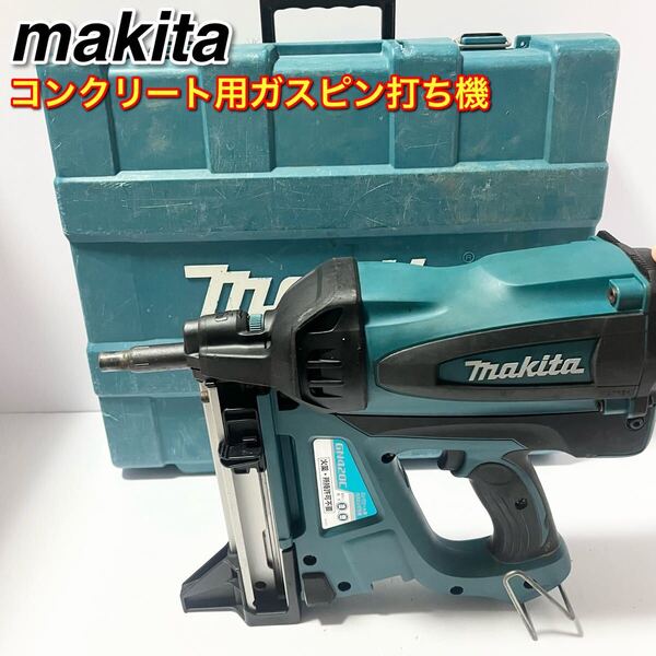 マキタ(makita) コードレスコンクリート用ガスピン打ち機 GN420C