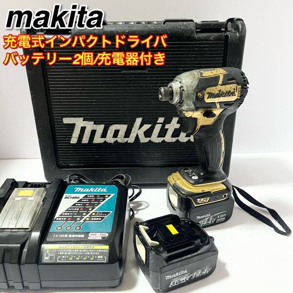 makita マキタ 充電式インパクトドライバ TD137D バッテリー2個 充電器付き