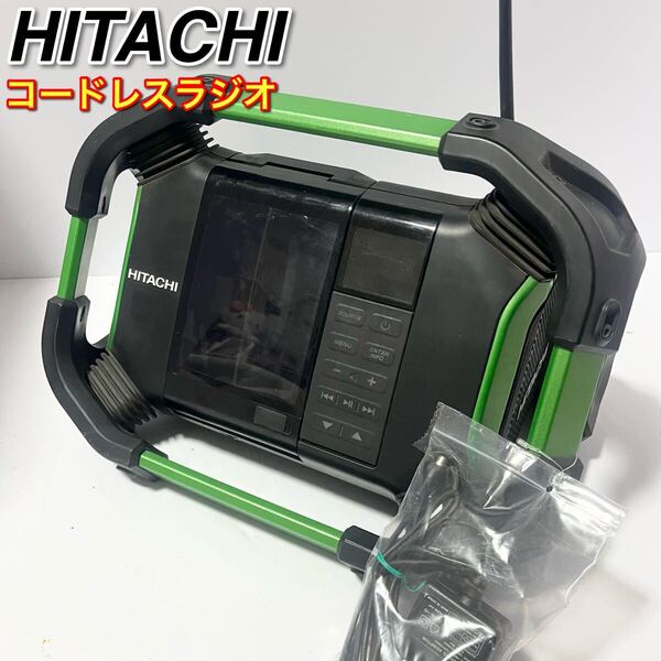 ハイコーキ/HIKOKI ※旧:日立工機 コードレスラジオ UR18DSDL(NN) ACアダプタ付