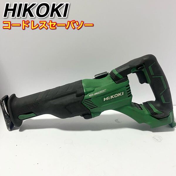 ハイコーキ(HIKOKI ※旧:日立工機) コードレスセーバソーCR18DBL(NN)本体のみ