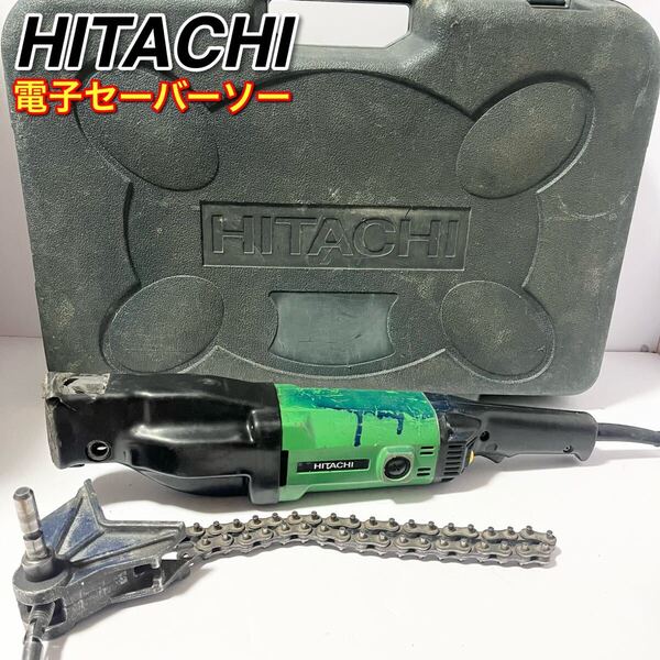 ハイコーキ(HIKOKI ※旧:日立工機) 電子パイプソー CR17Y チェンバイス付